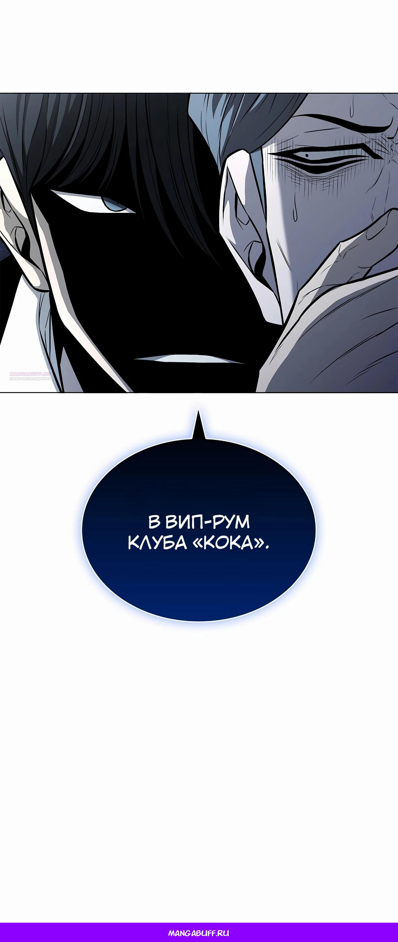 Манга Жизнь бывшего наемника в роли прокурора - Глава 13 Страница 61