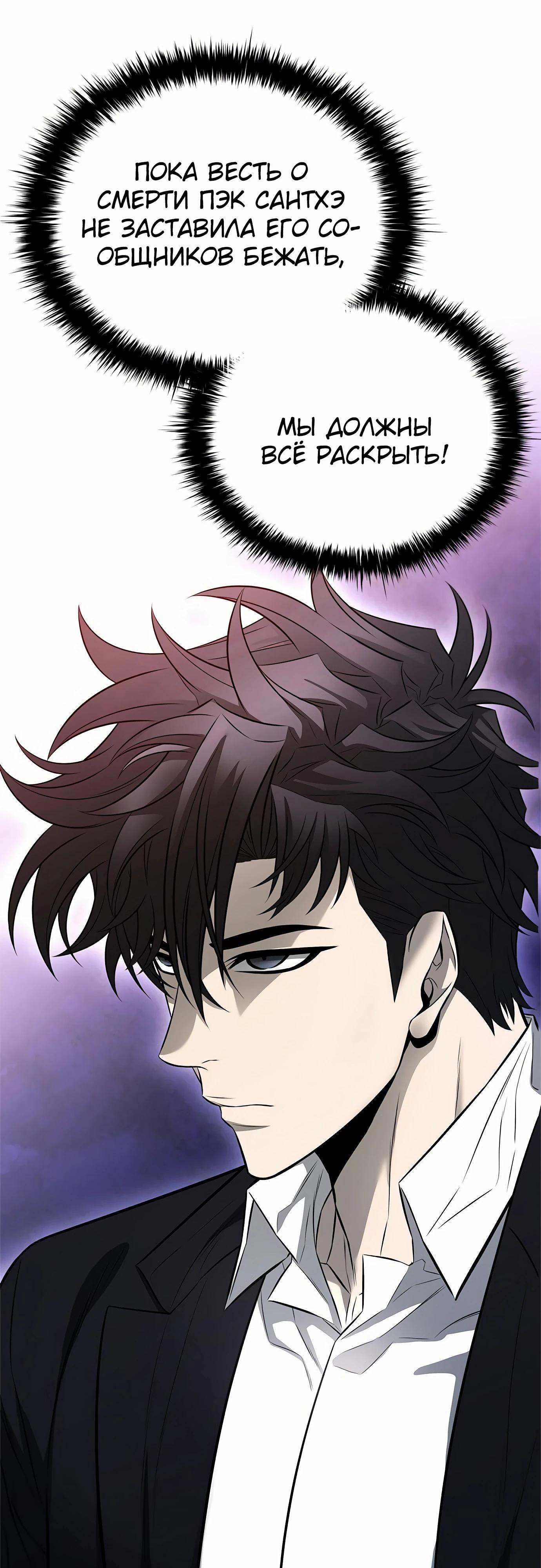 Манга Жизнь бывшего наемника в роли прокурора - Глава 13 Страница 52