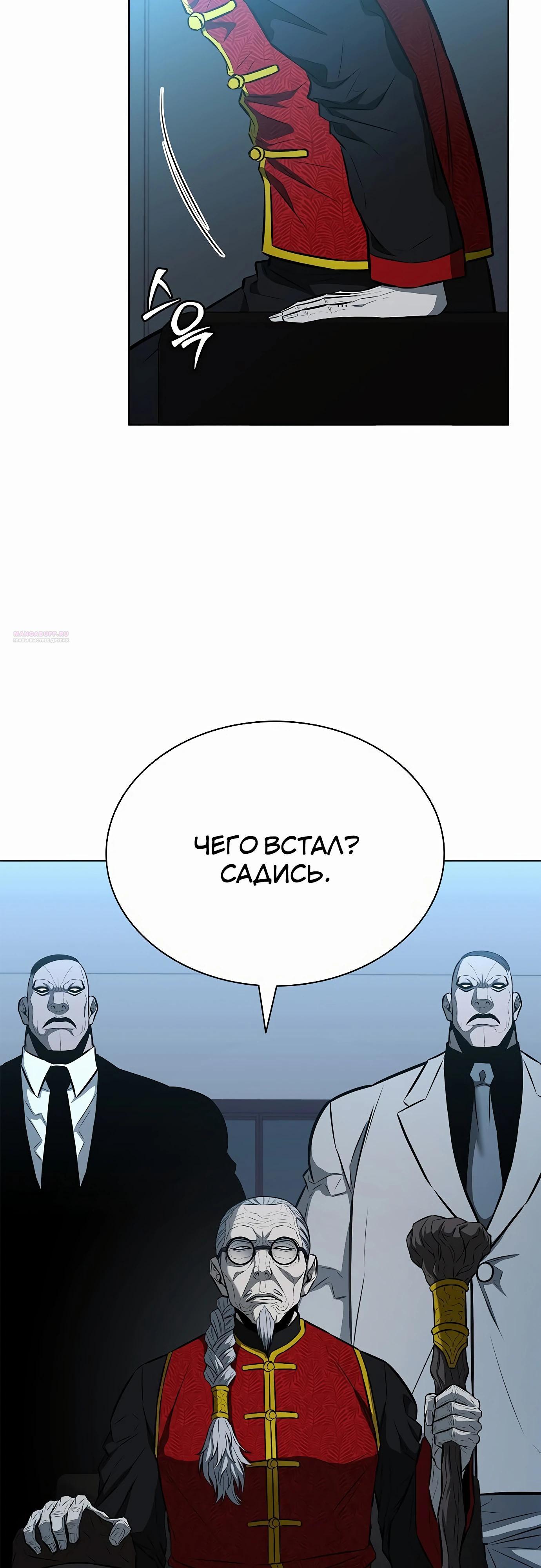 Манга Жизнь бывшего наемника в роли прокурора - Глава 13 Страница 10