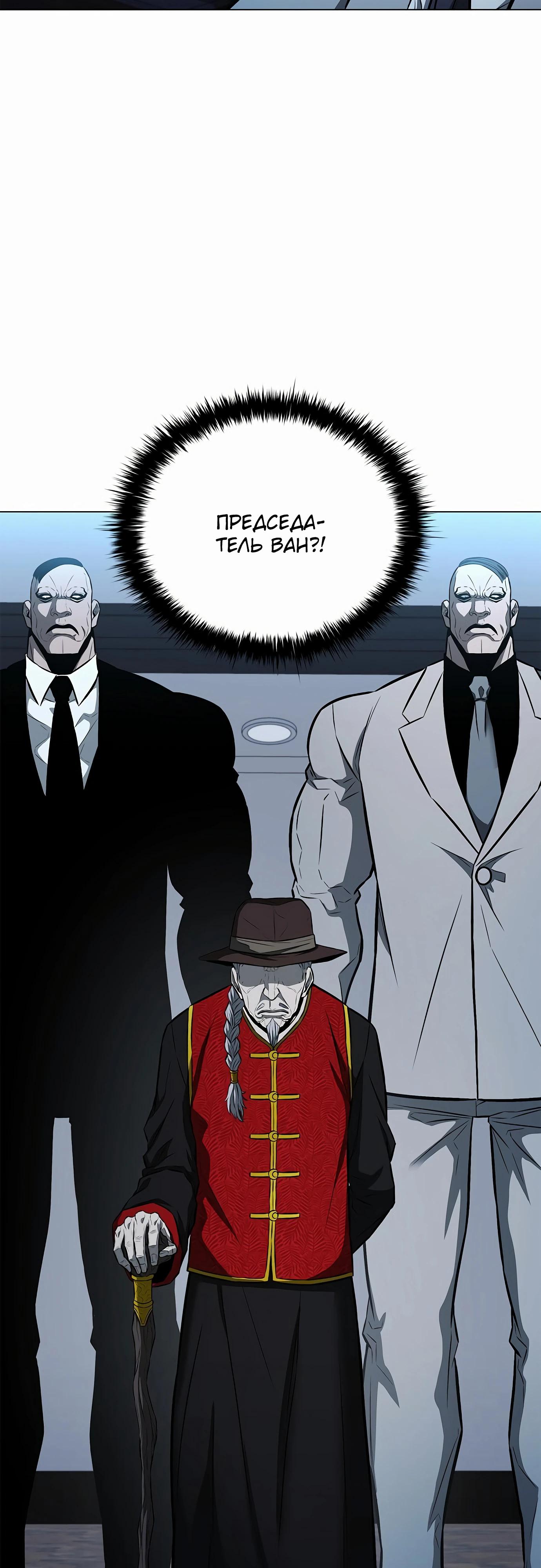 Манга Жизнь бывшего наемника в роли прокурора - Глава 13 Страница 8