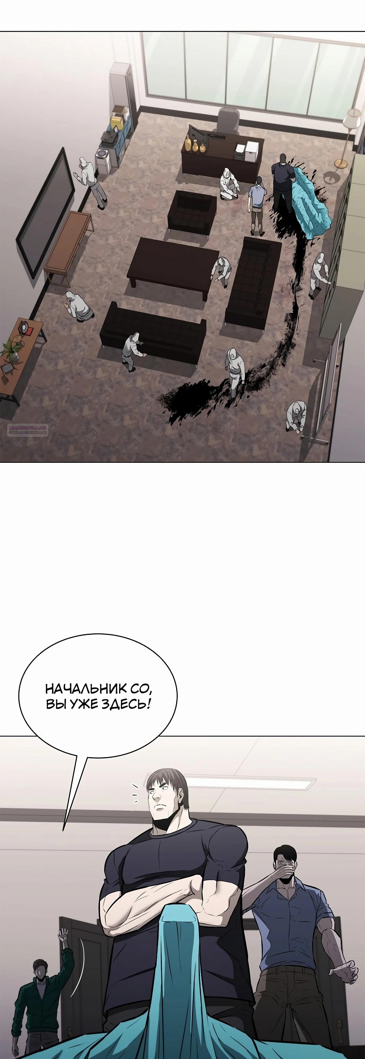 Манга Жизнь бывшего наемника в роли прокурора - Глава 13 Страница 30