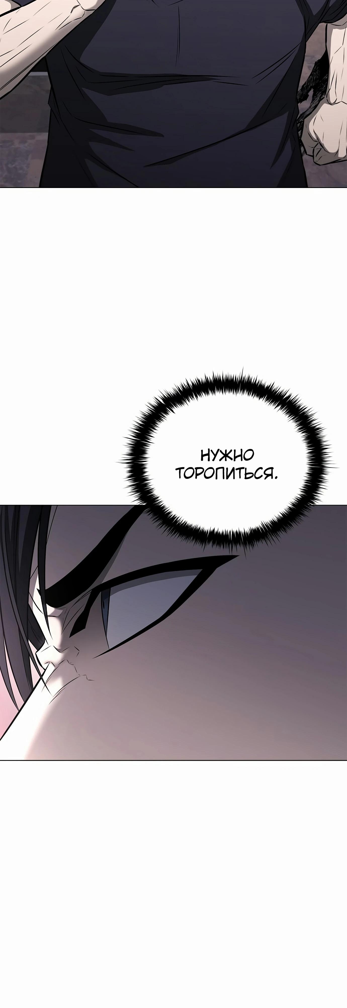 Манга Жизнь бывшего наемника в роли прокурора - Глава 13 Страница 51