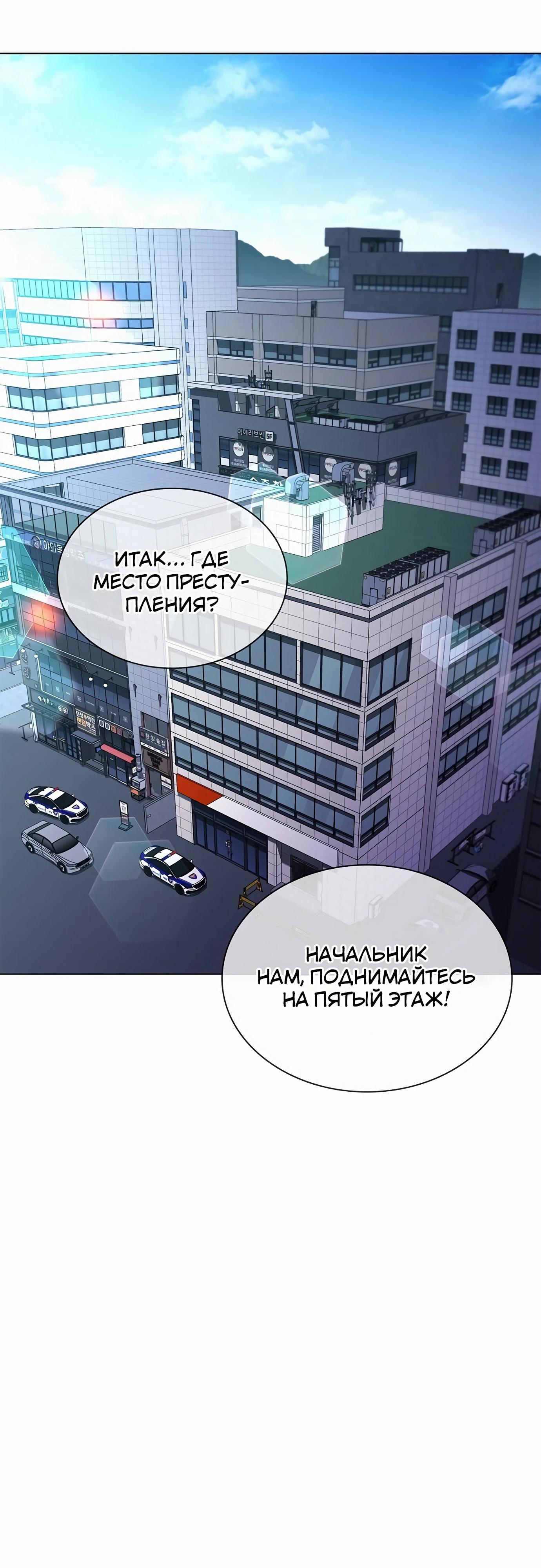 Манга Жизнь бывшего наемника в роли прокурора - Глава 13 Страница 29