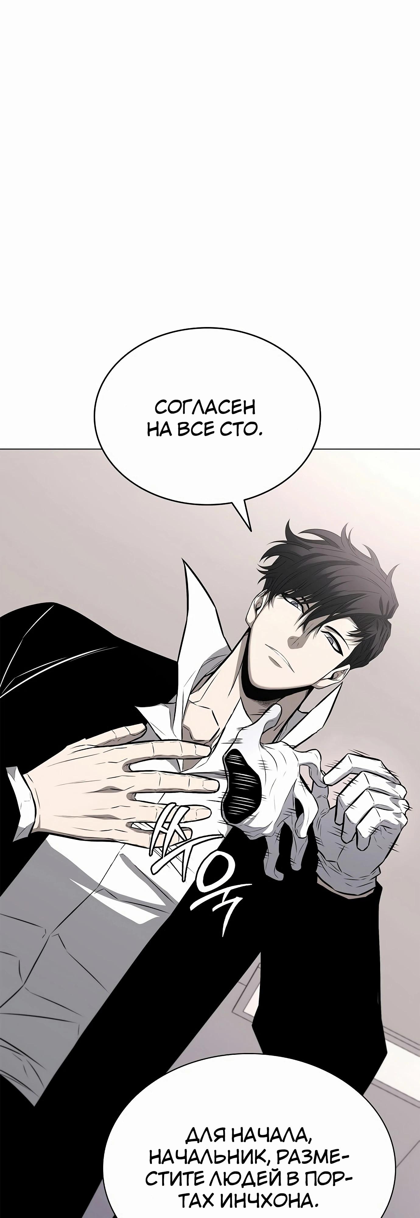 Манга Жизнь бывшего наемника в роли прокурора - Глава 13 Страница 48