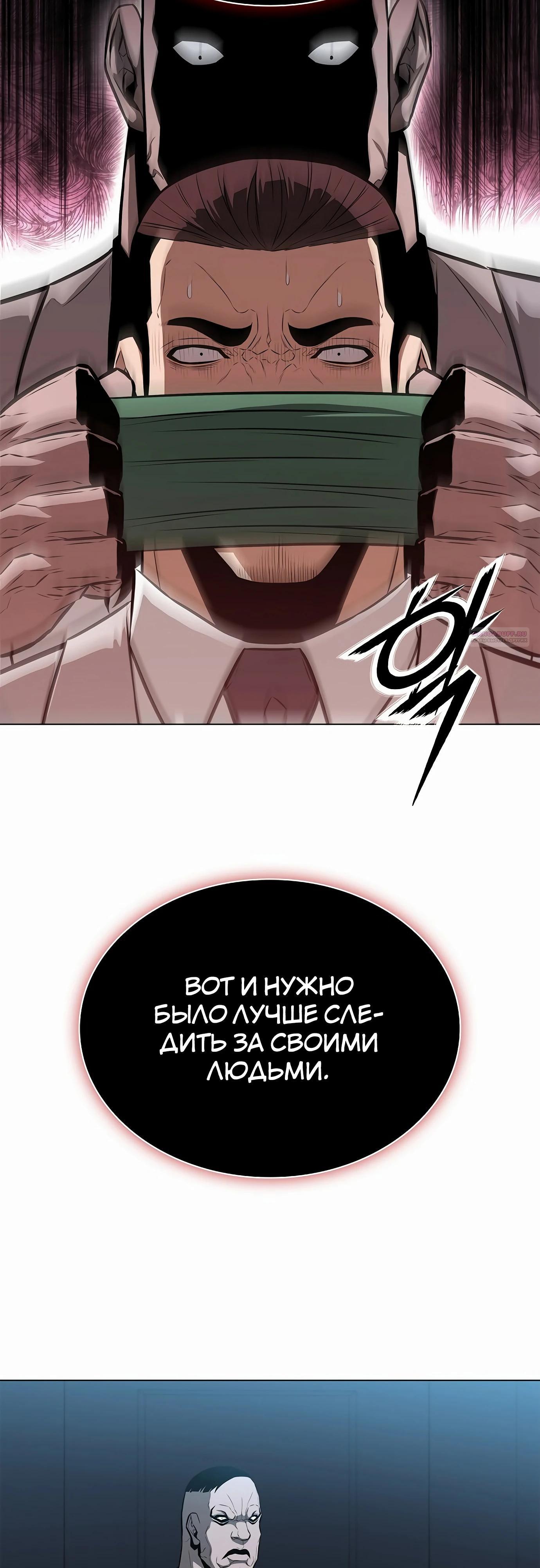 Манга Жизнь бывшего наемника в роли прокурора - Глава 13 Страница 22