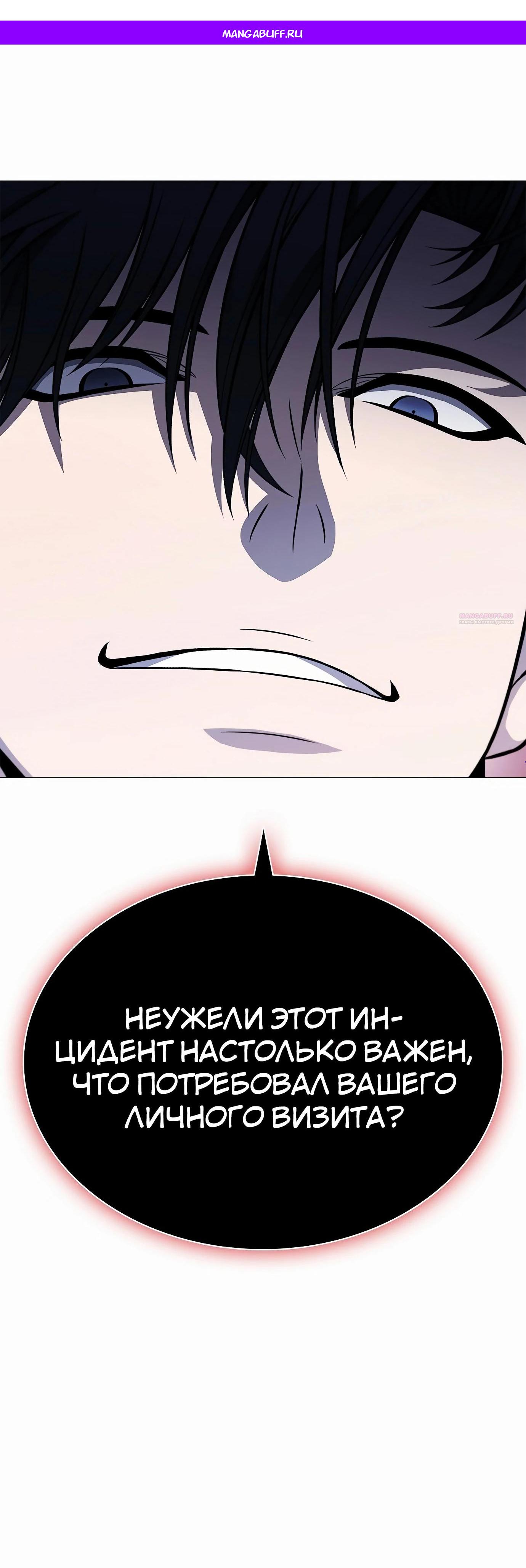 Манга Жизнь бывшего наемника в роли прокурора - Глава 13 Страница 1