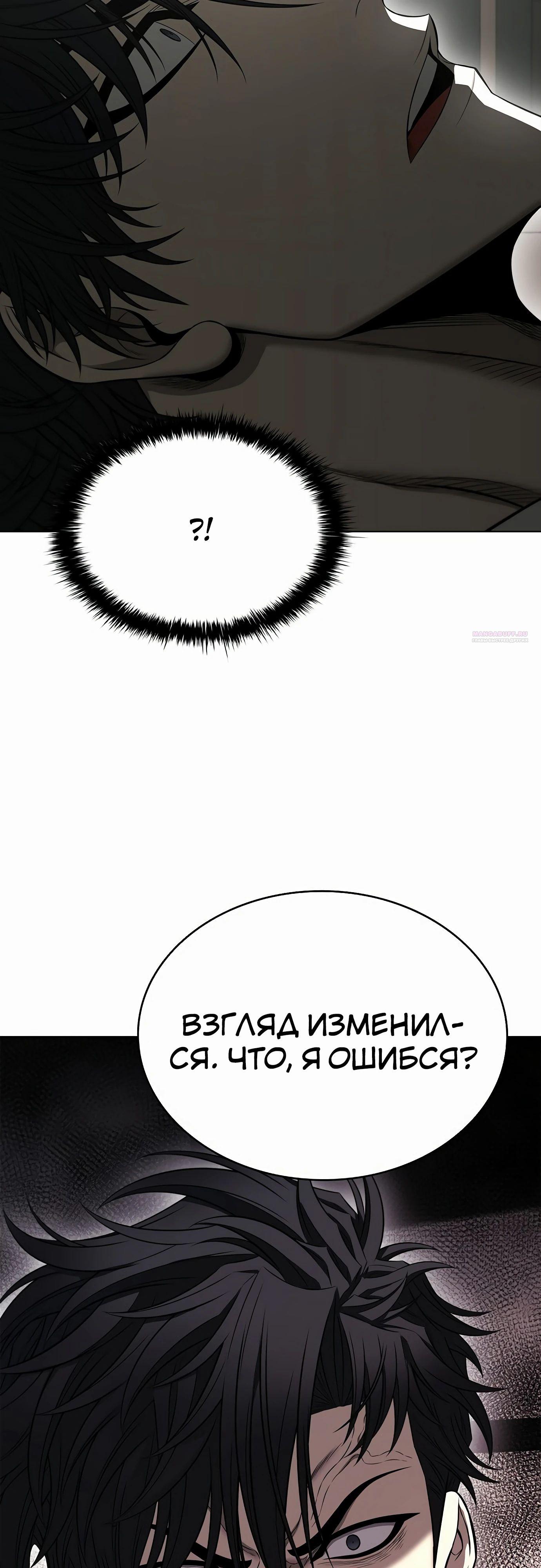 Манга Жизнь бывшего наемника в роли прокурора - Глава 16 Страница 74