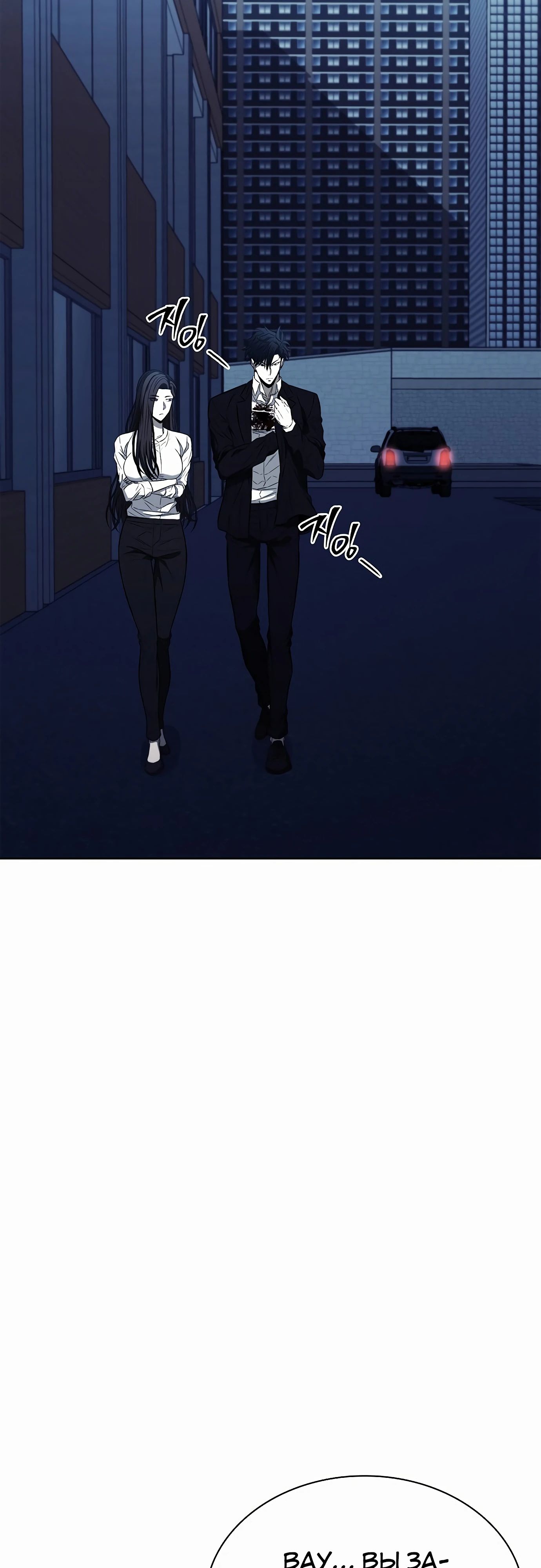 Манга Жизнь бывшего наемника в роли прокурора - Глава 16 Страница 52