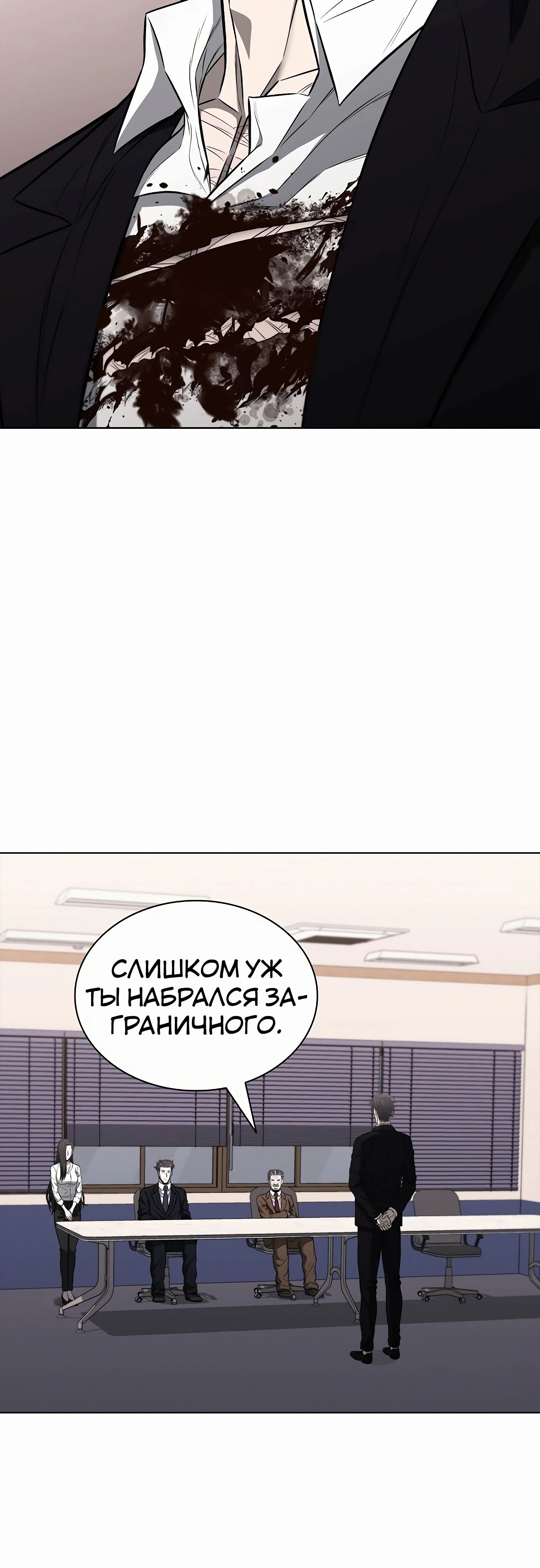 Манга Жизнь бывшего наемника в роли прокурора - Глава 16 Страница 27