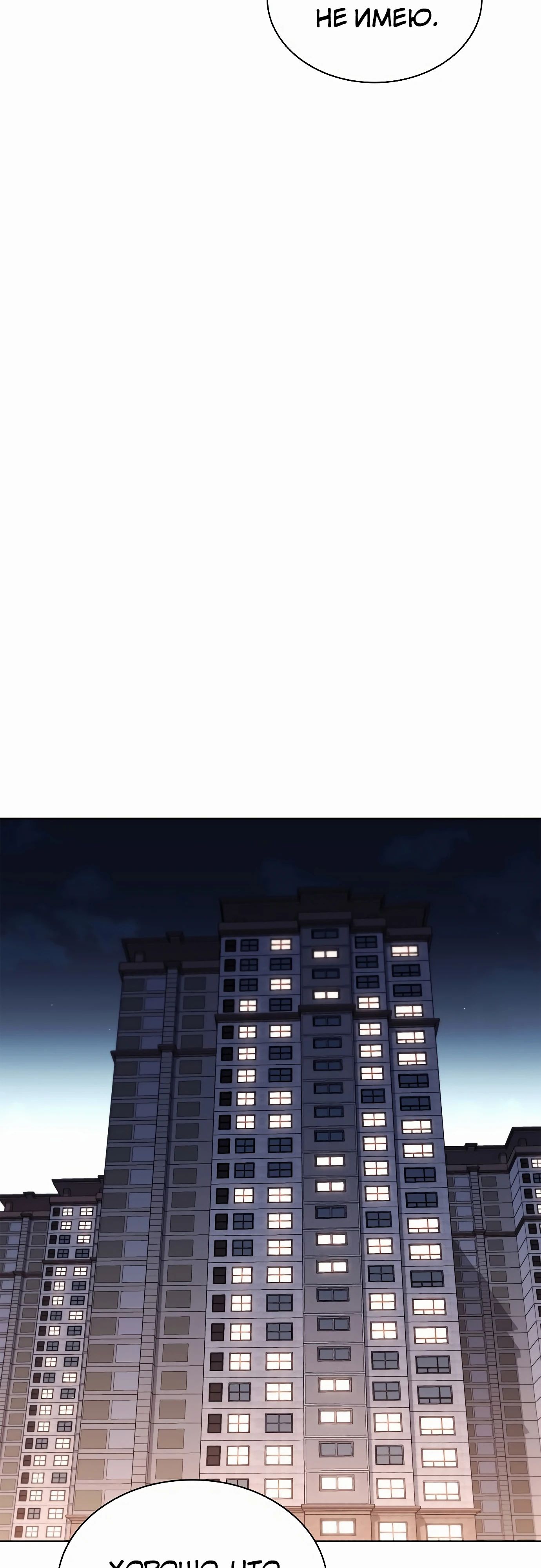 Манга Жизнь бывшего наемника в роли прокурора - Глава 16 Страница 56