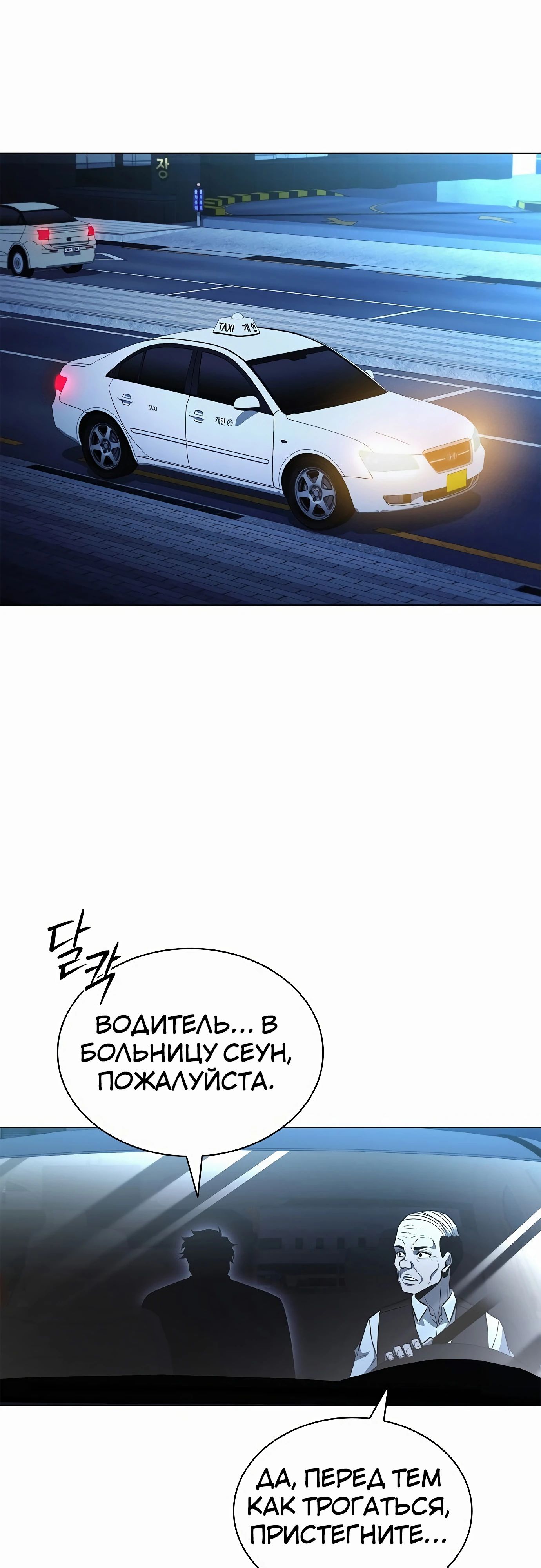 Манга Жизнь бывшего наемника в роли прокурора - Глава 15 Страница 11