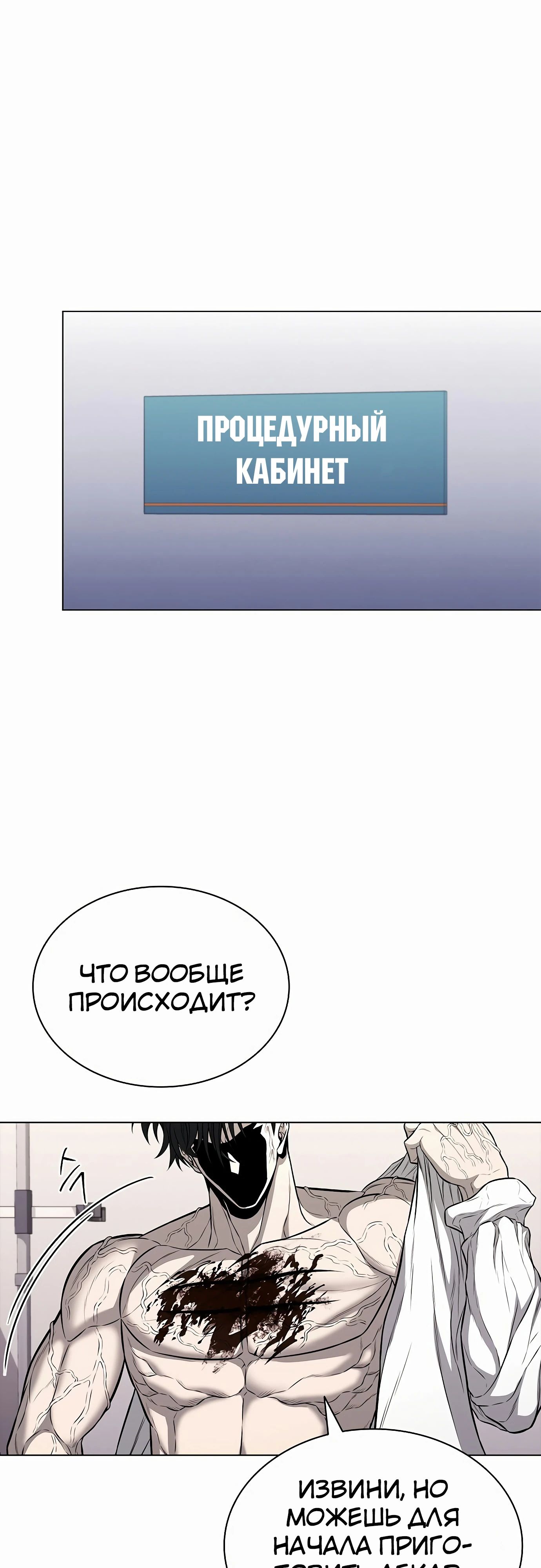 Манга Жизнь бывшего наемника в роли прокурора - Глава 15 Страница 23