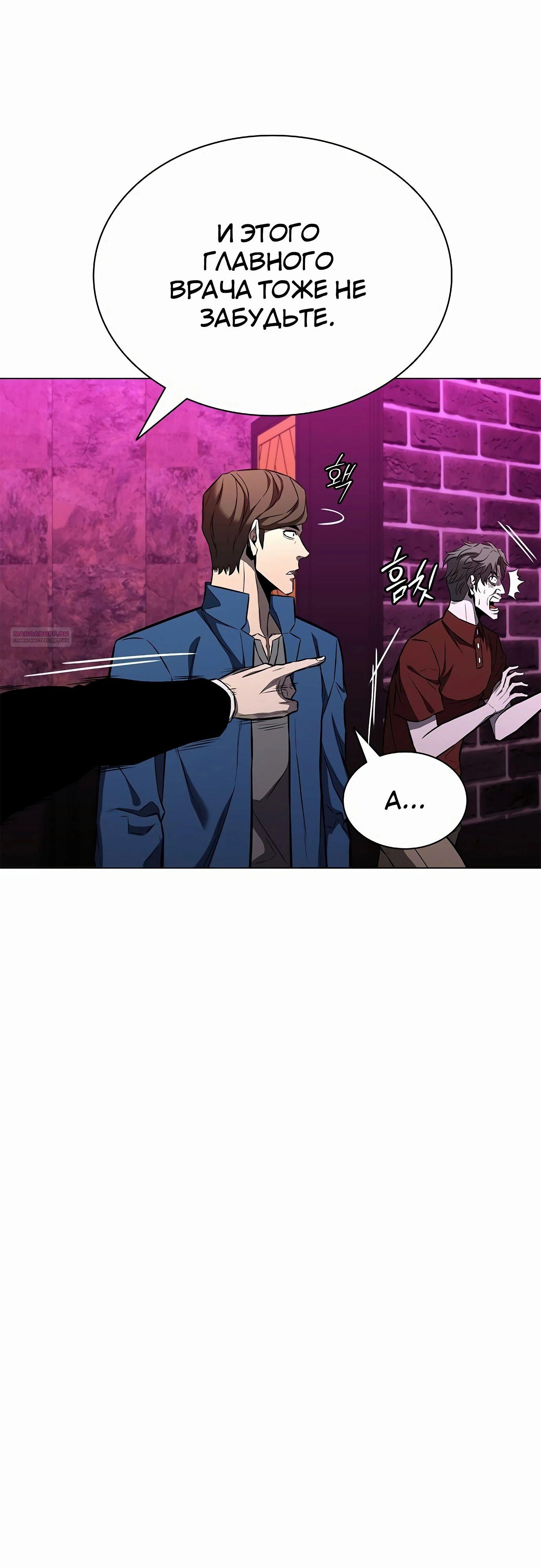 Манга Жизнь бывшего наемника в роли прокурора - Глава 15 Страница 10