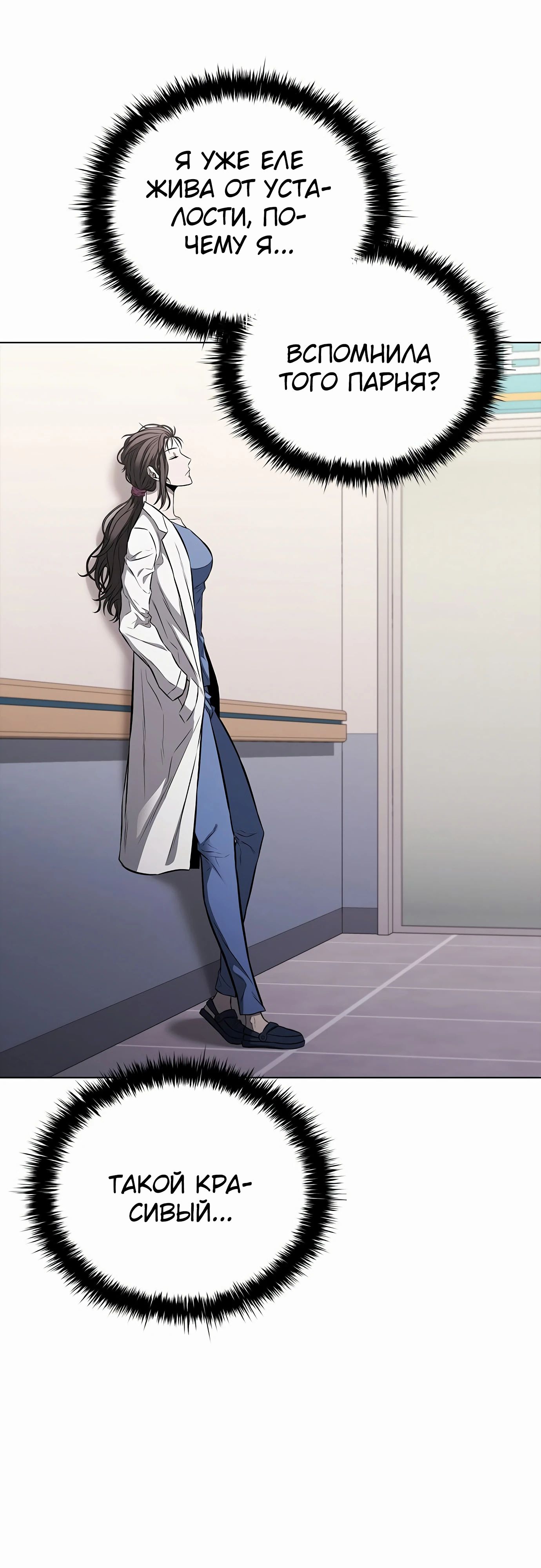 Манга Жизнь бывшего наемника в роли прокурора - Глава 15 Страница 17