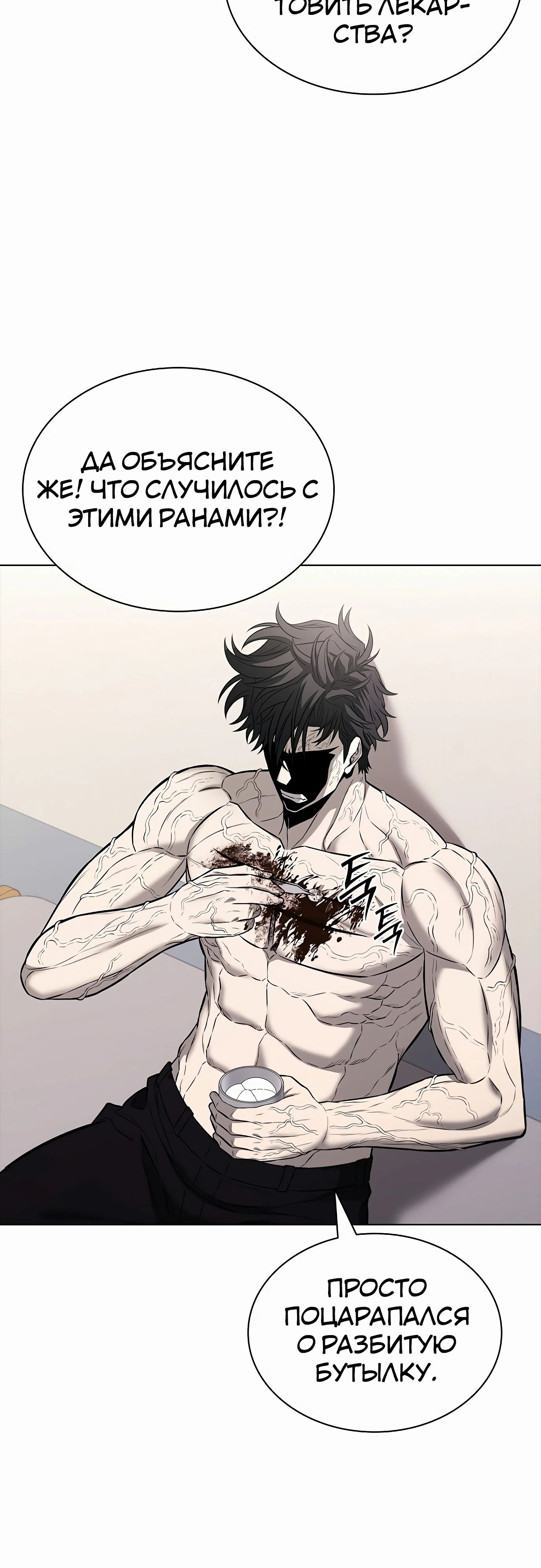 Манга Жизнь бывшего наемника в роли прокурора - Глава 15 Страница 24