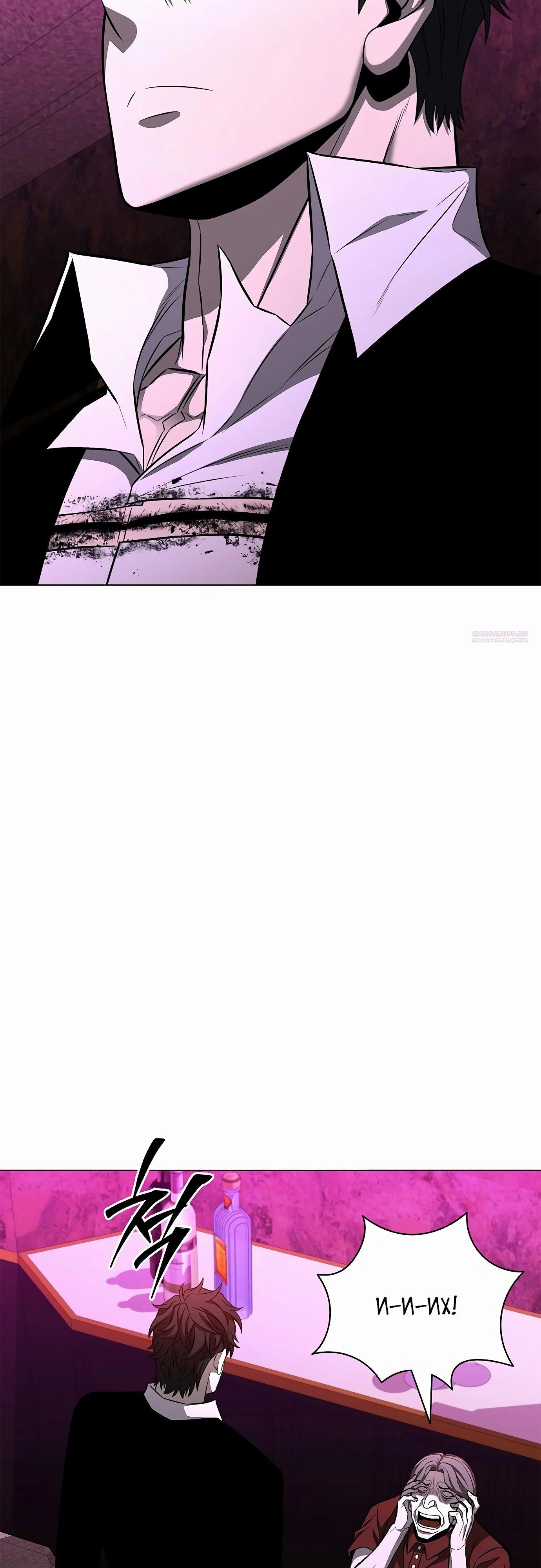 Манга Жизнь бывшего наемника в роли прокурора - Глава 15 Страница 2