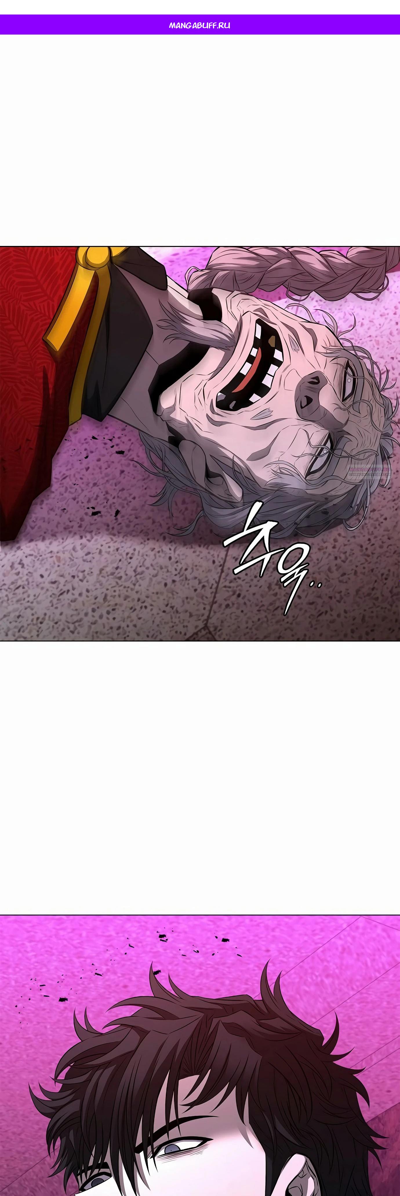 Манга Жизнь бывшего наемника в роли прокурора - Глава 15 Страница 1