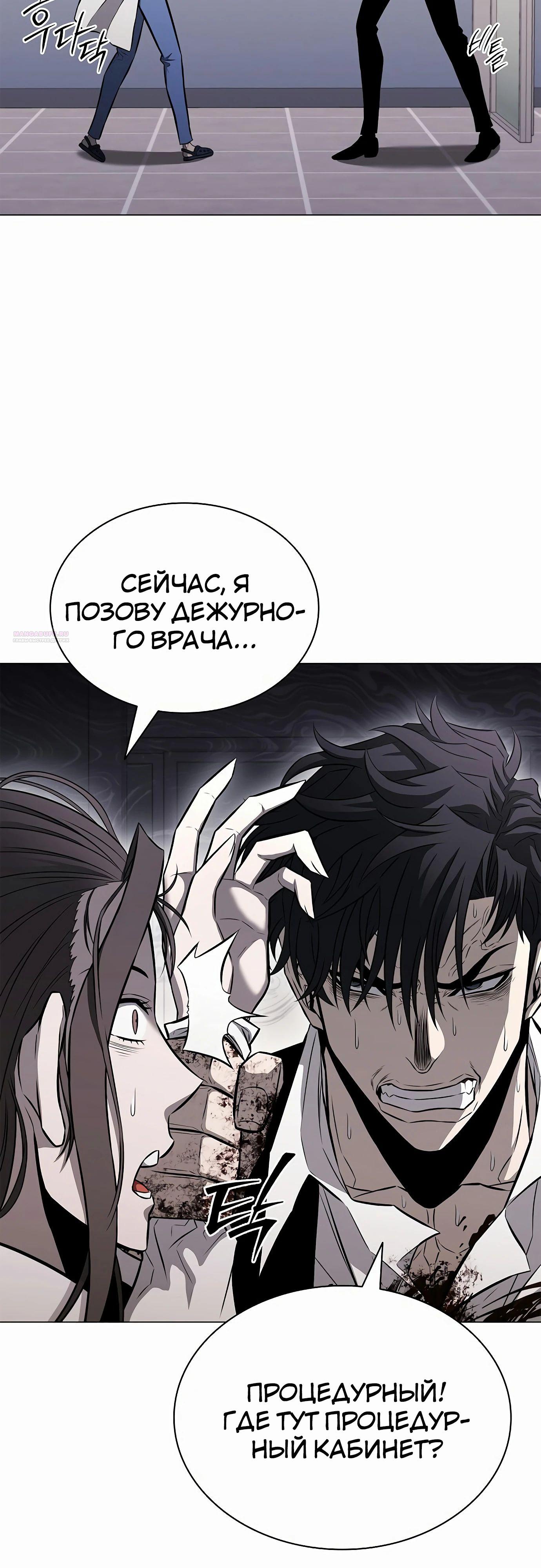 Манга Жизнь бывшего наемника в роли прокурора - Глава 15 Страница 22