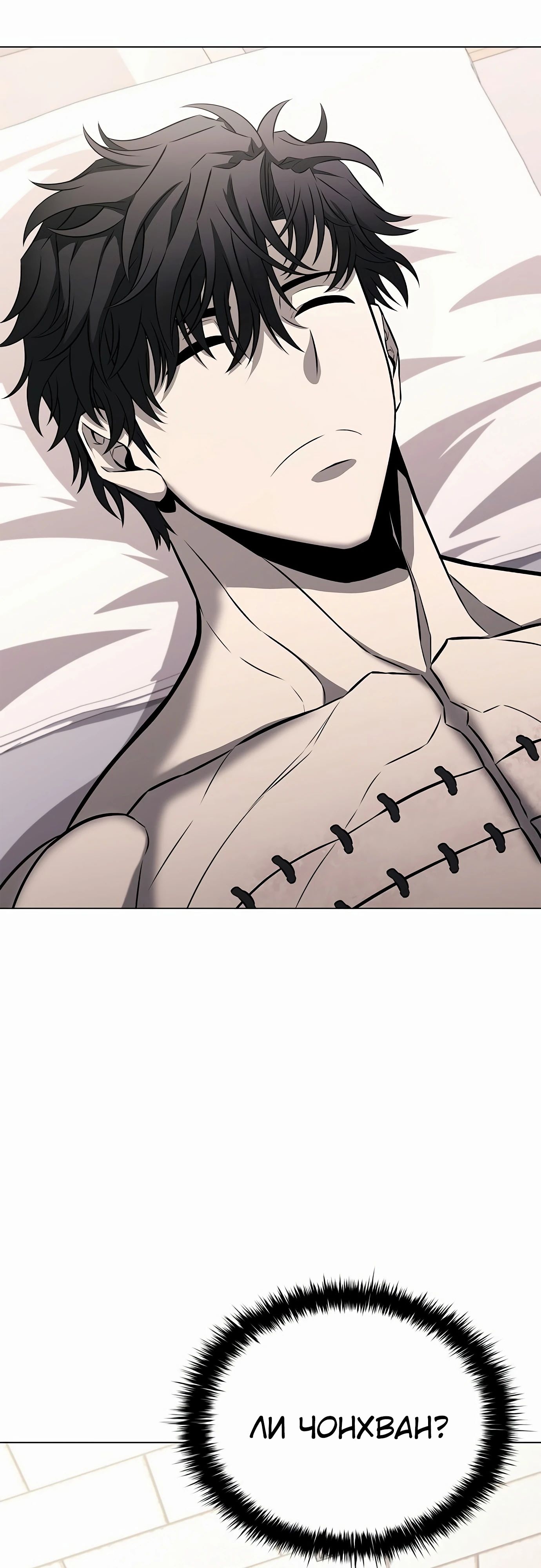 Манга Жизнь бывшего наемника в роли прокурора - Глава 15 Страница 36