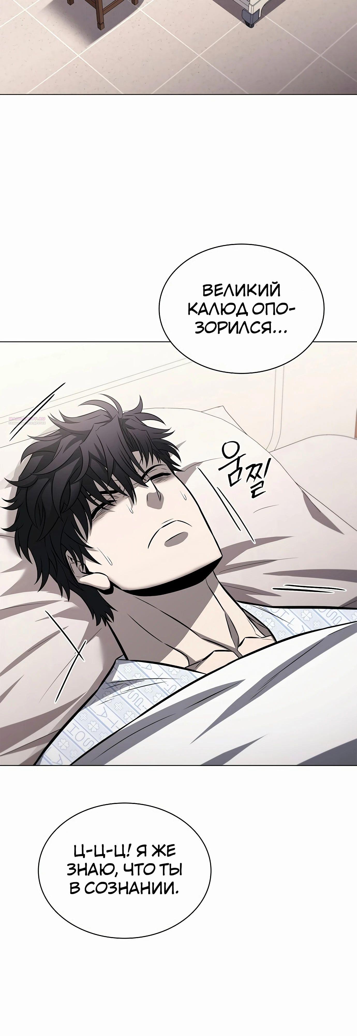 Манга Жизнь бывшего наемника в роли прокурора - Глава 15 Страница 46