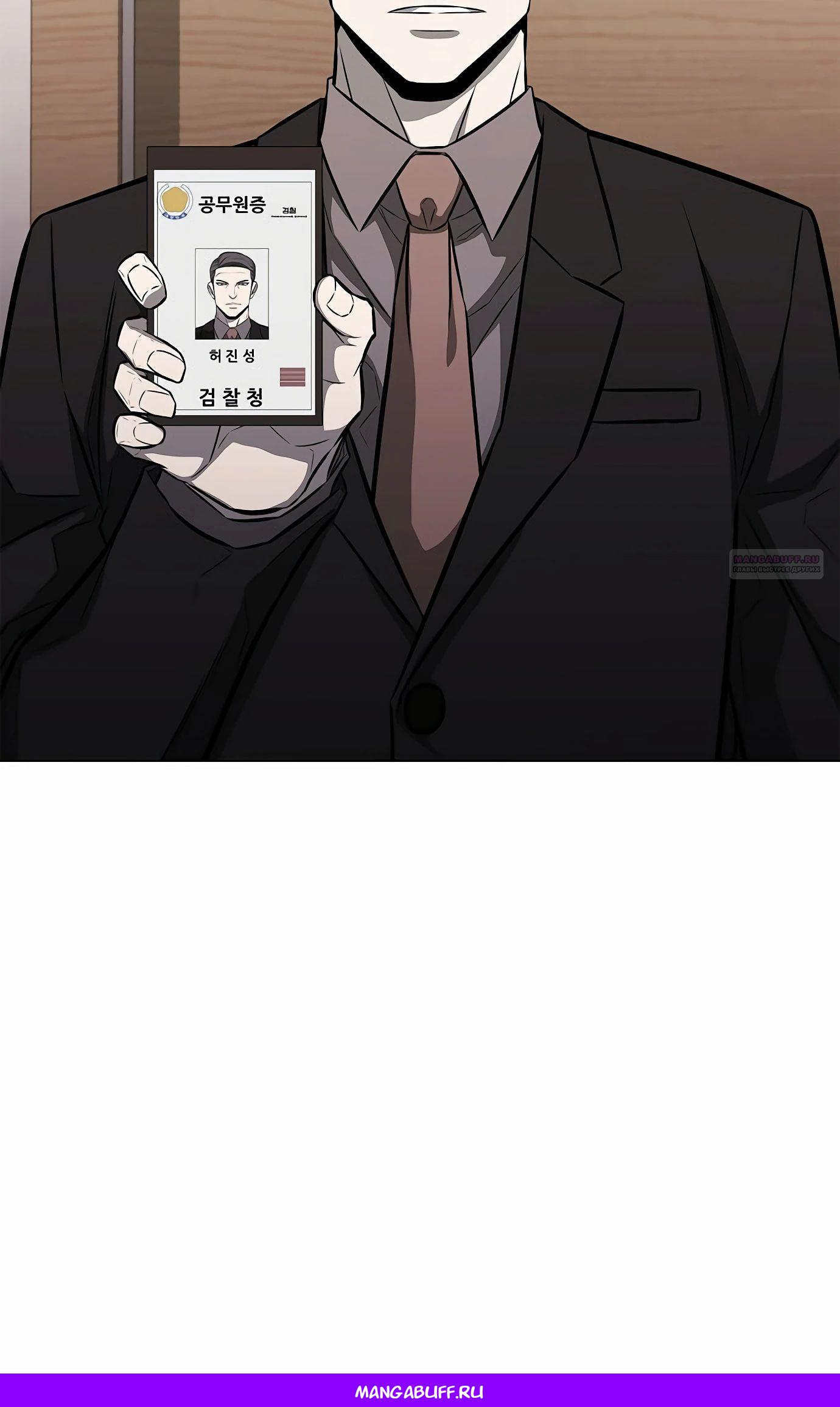 Манга Жизнь бывшего наемника в роли прокурора - Глава 15 Страница 57