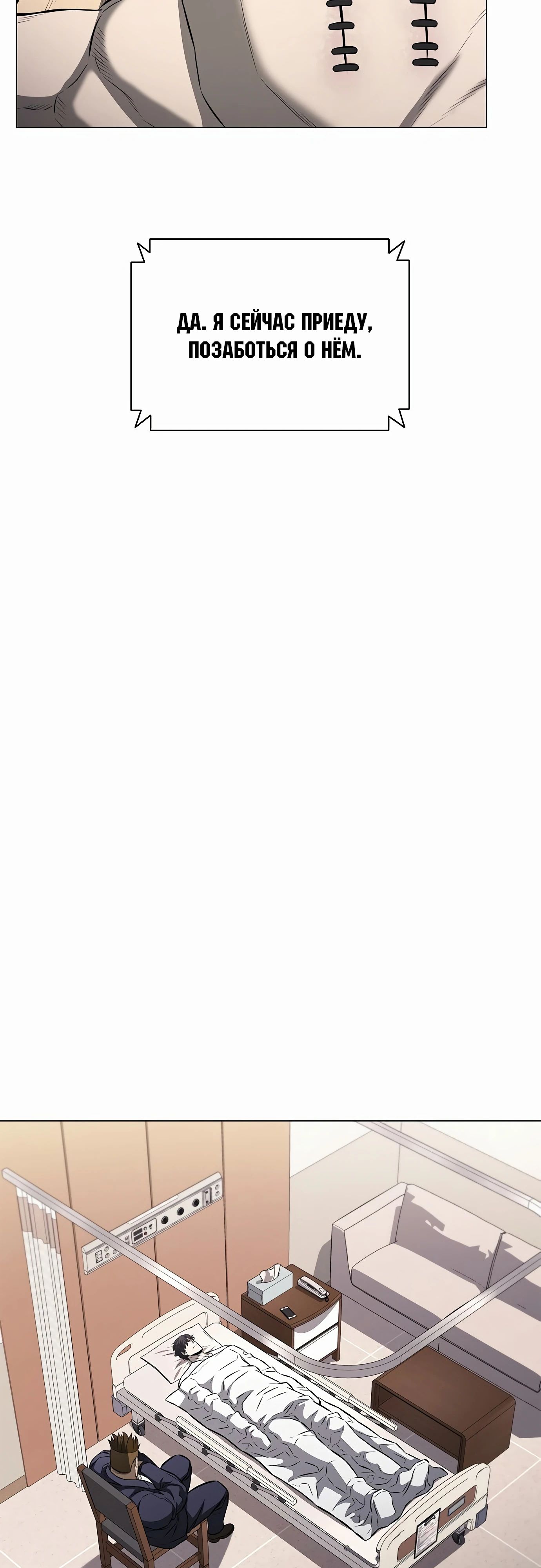 Манга Жизнь бывшего наемника в роли прокурора - Глава 15 Страница 45