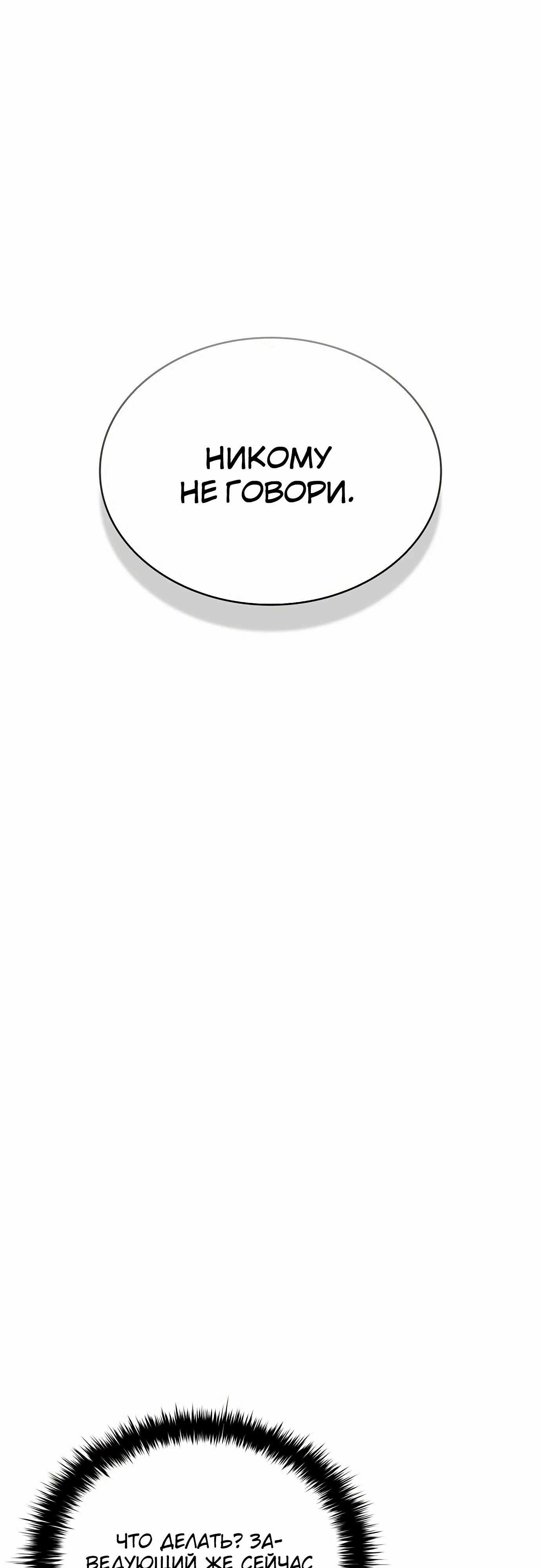 Манга Жизнь бывшего наемника в роли прокурора - Глава 15 Страница 31