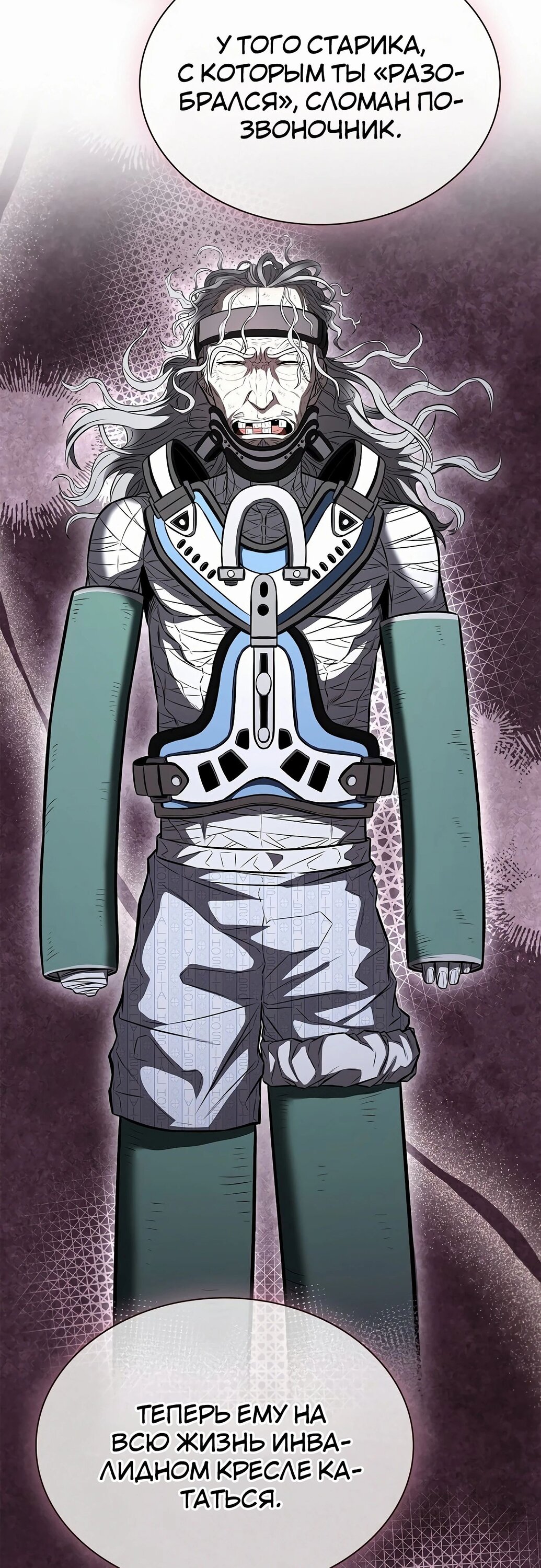 Манга Жизнь бывшего наемника в роли прокурора - Глава 15 Страница 48