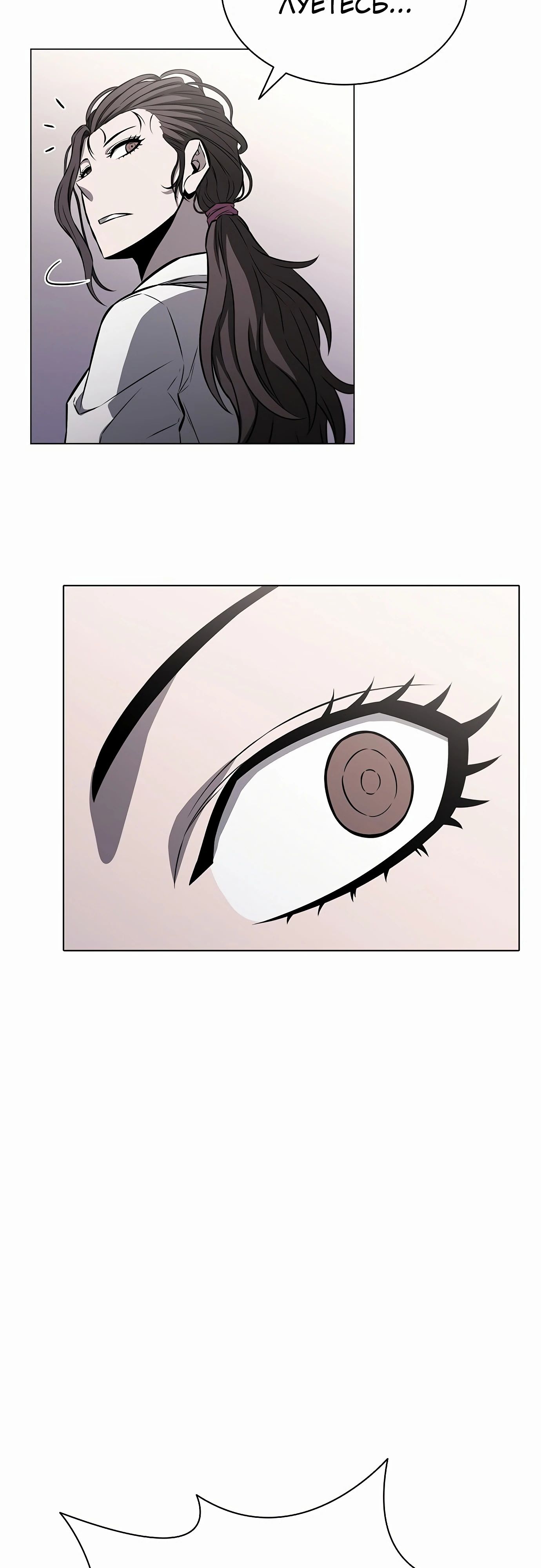 Манга Жизнь бывшего наемника в роли прокурора - Глава 15 Страница 20