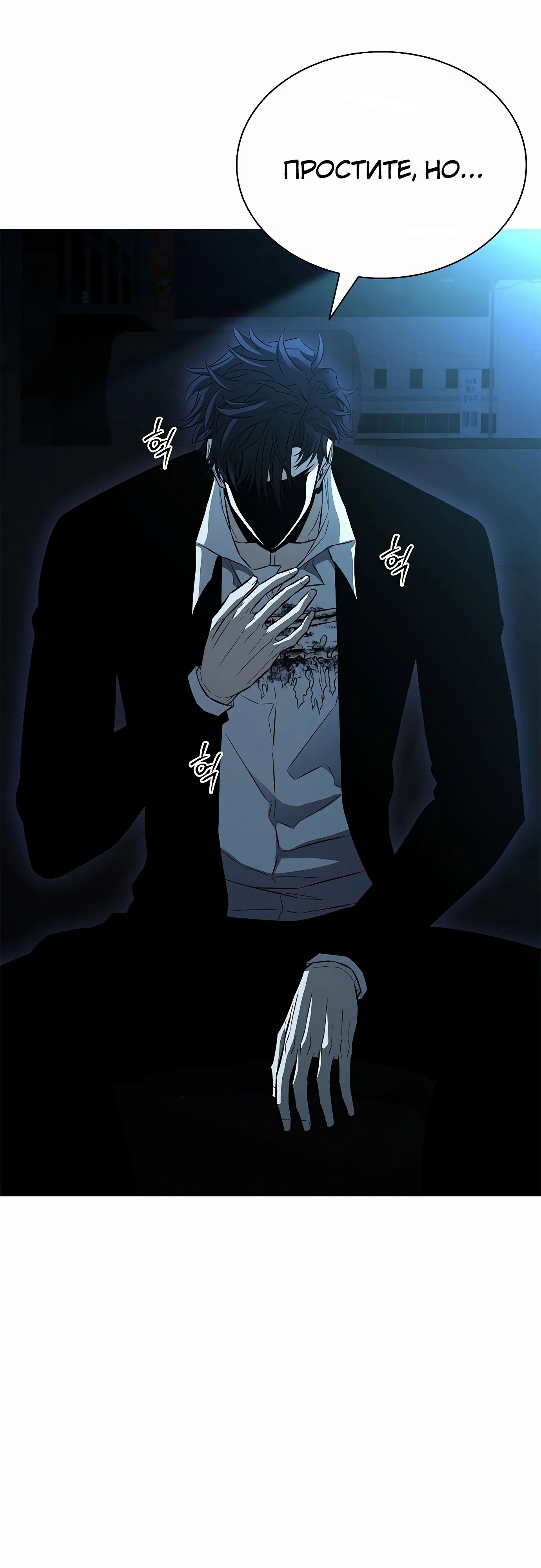 Манга Жизнь бывшего наемника в роли прокурора - Глава 15 Страница 13