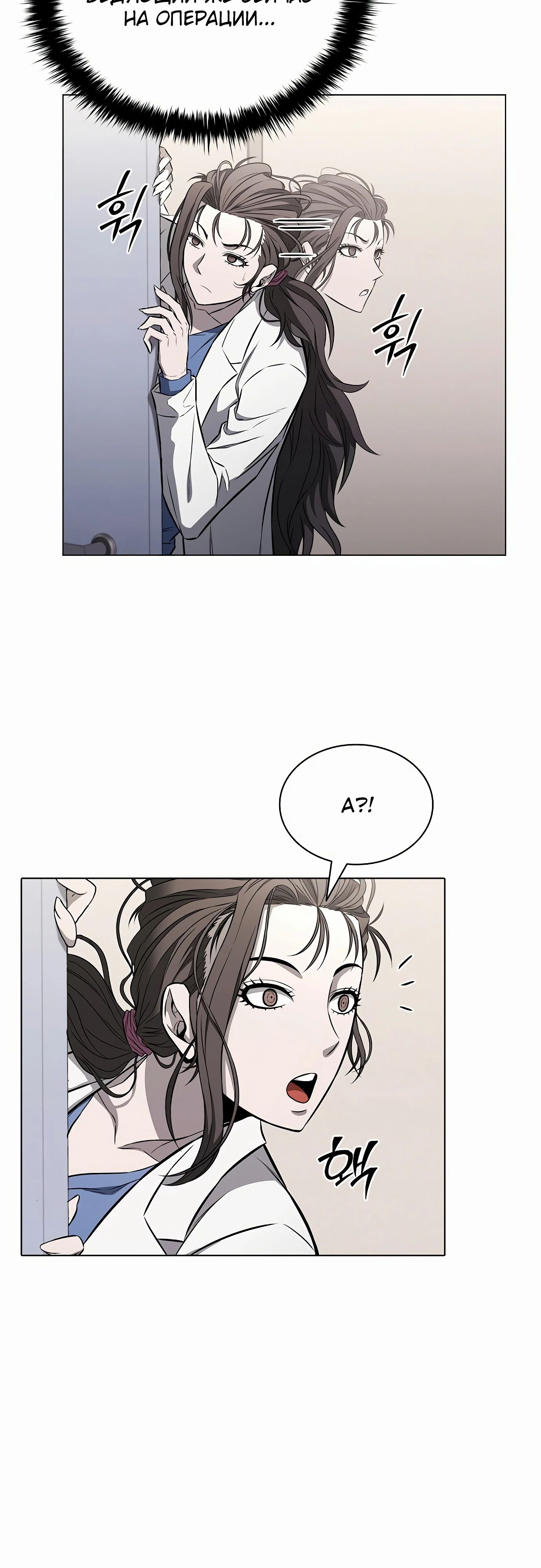 Манга Жизнь бывшего наемника в роли прокурора - Глава 15 Страница 32