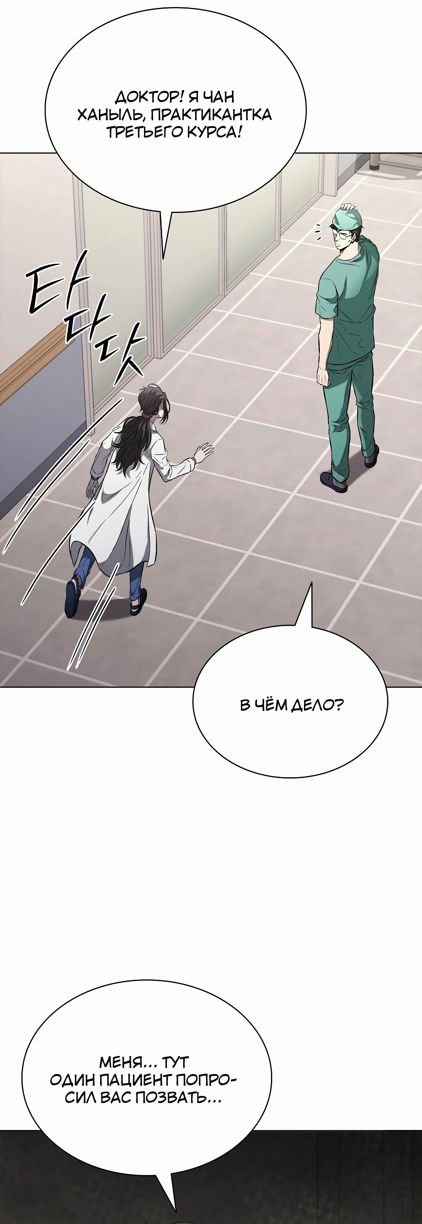 Манга Жизнь бывшего наемника в роли прокурора - Глава 15 Страница 33