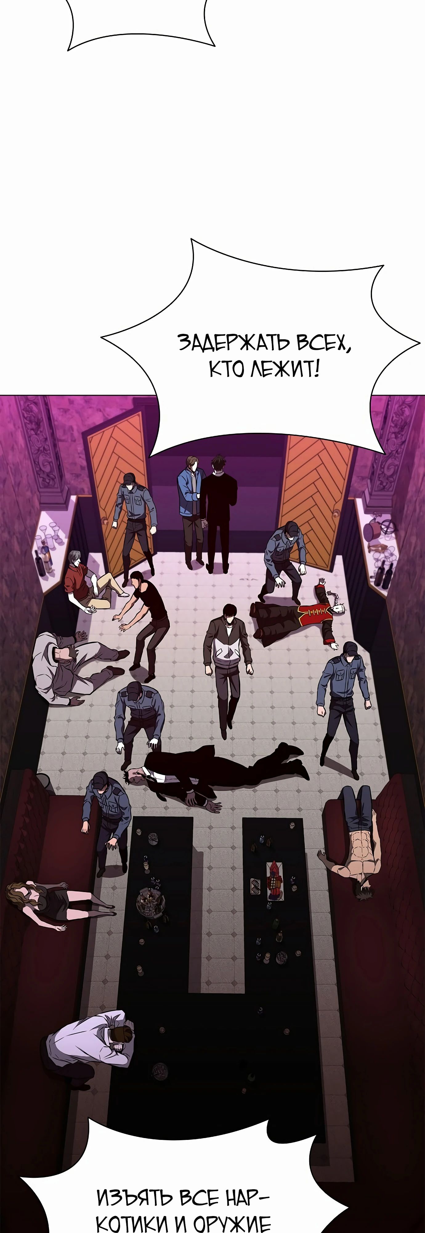 Манга Жизнь бывшего наемника в роли прокурора - Глава 15 Страница 7