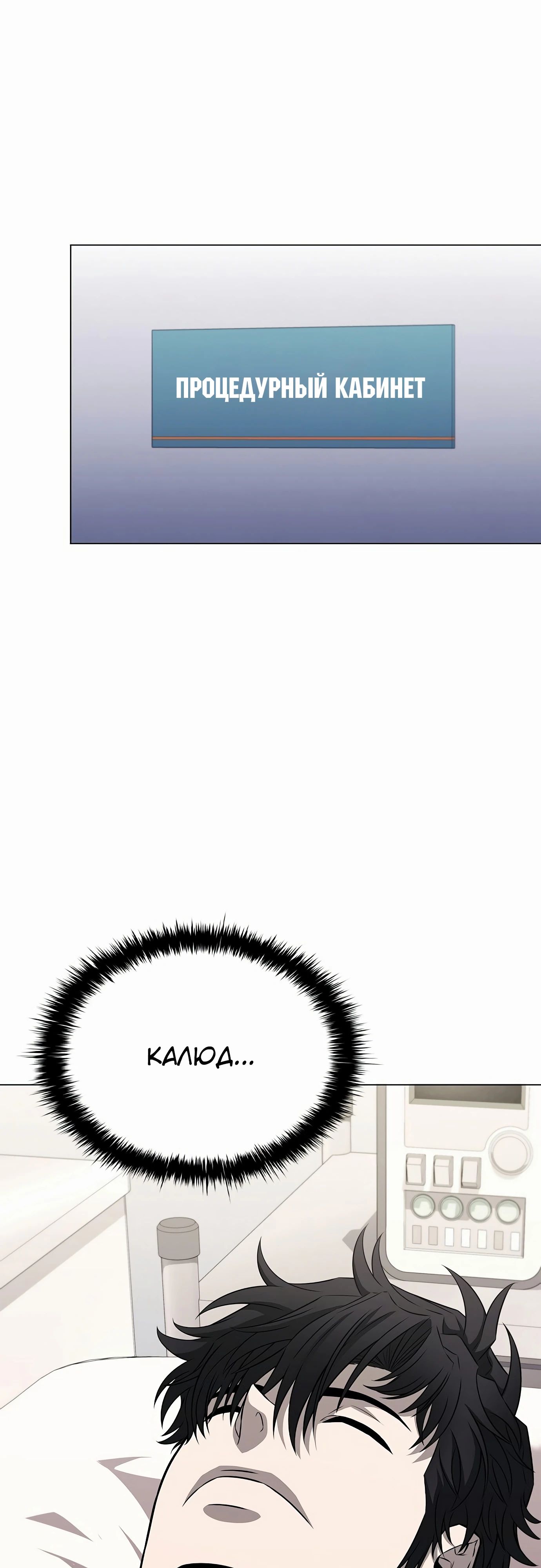 Манга Жизнь бывшего наемника в роли прокурора - Глава 15 Страница 41