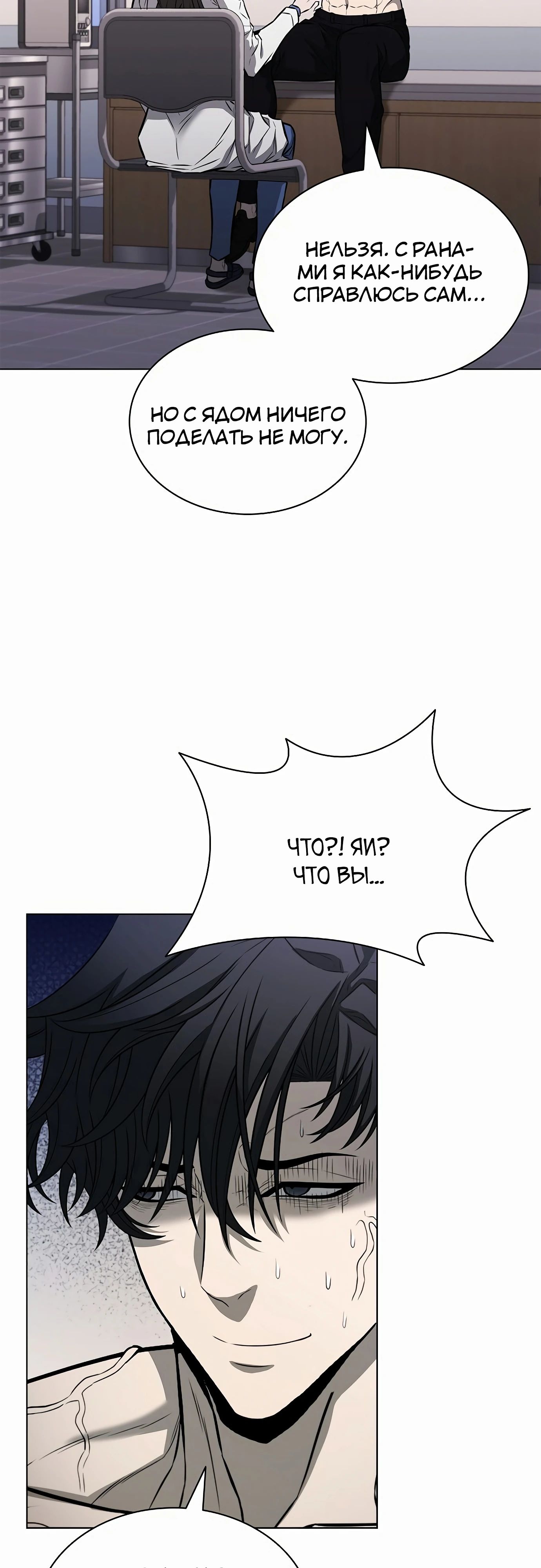 Манга Жизнь бывшего наемника в роли прокурора - Глава 15 Страница 29