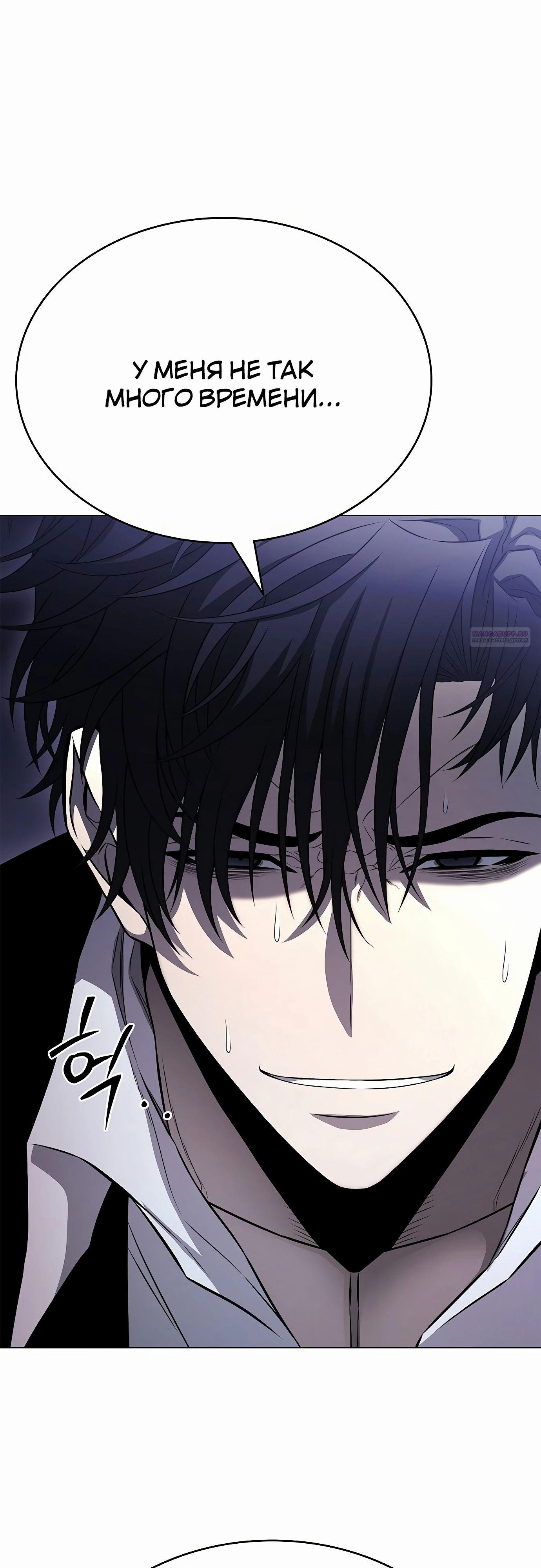 Манга Жизнь бывшего наемника в роли прокурора - Глава 15 Страница 14