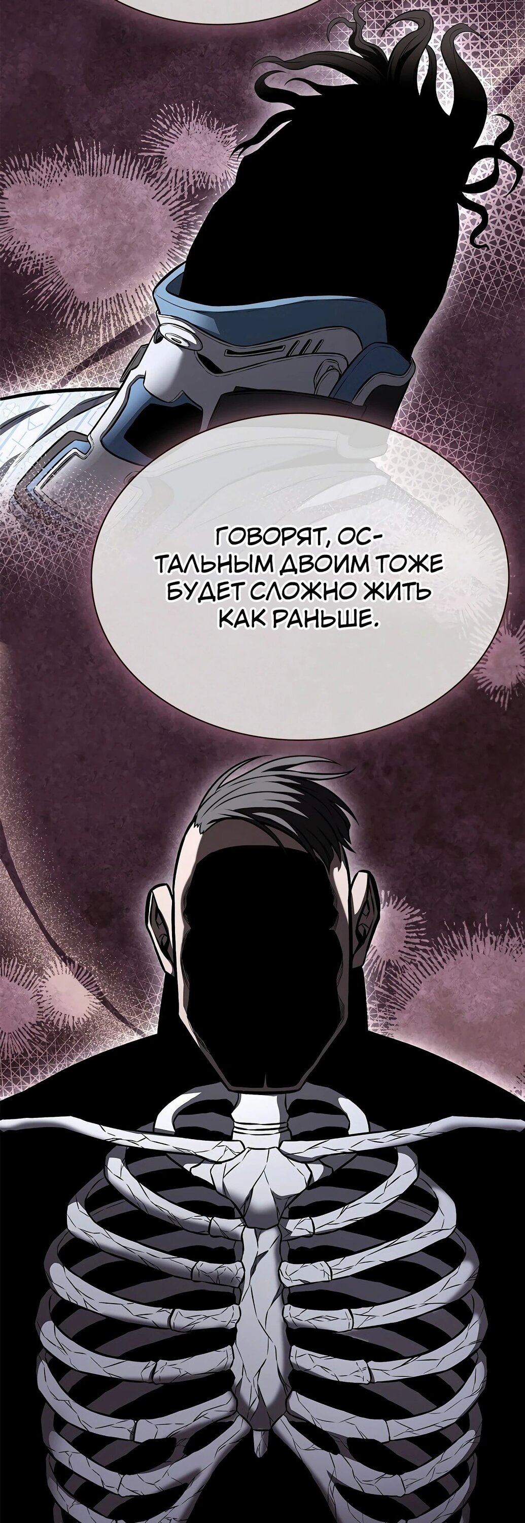 Манга Жизнь бывшего наемника в роли прокурора - Глава 15 Страница 49