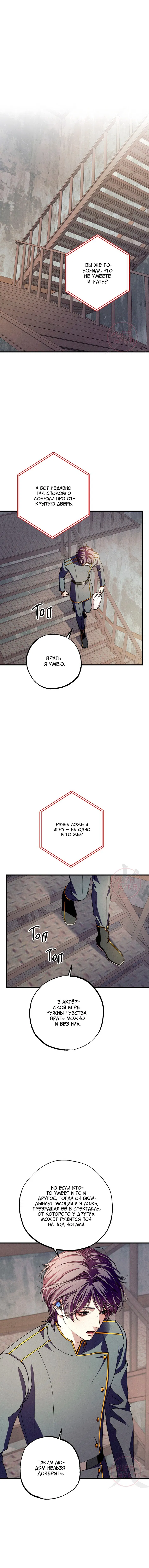 Манга Ослепительное дыхание - Глава 9 Страница 12