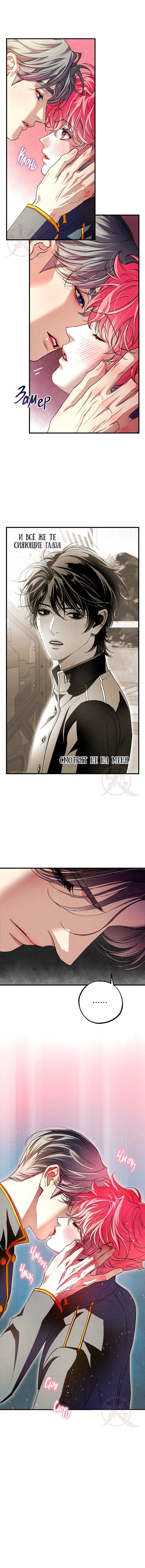 Манга Ослепительное дыхание - Глава 9 Страница 11