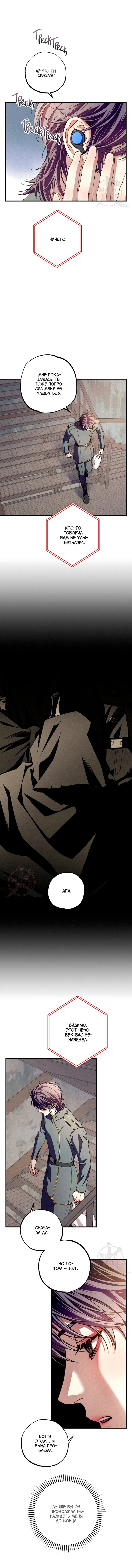 Манга Ослепительное дыхание - Глава 9 Страница 14