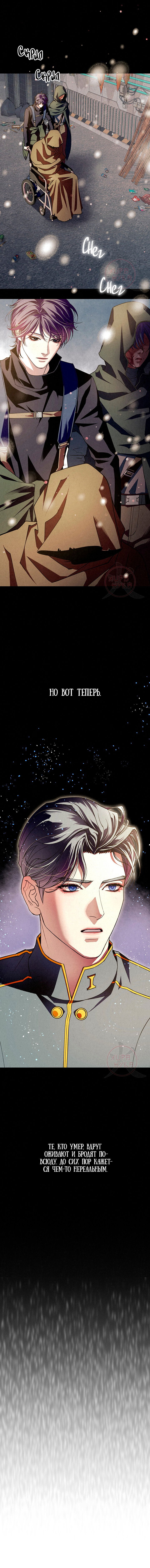 Манга Ослепительное дыхание - Глава 9 Страница 3