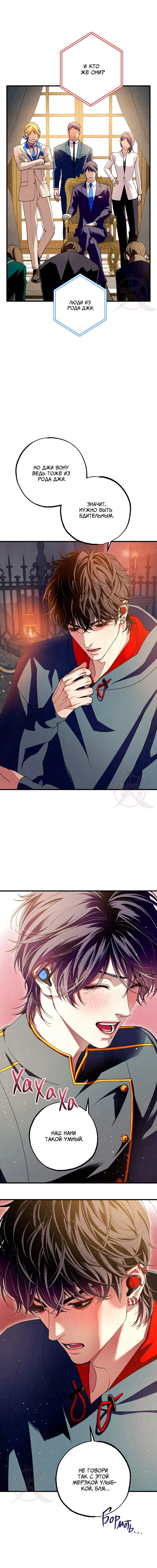 Манга Ослепительное дыхание - Глава 9 Страница 13