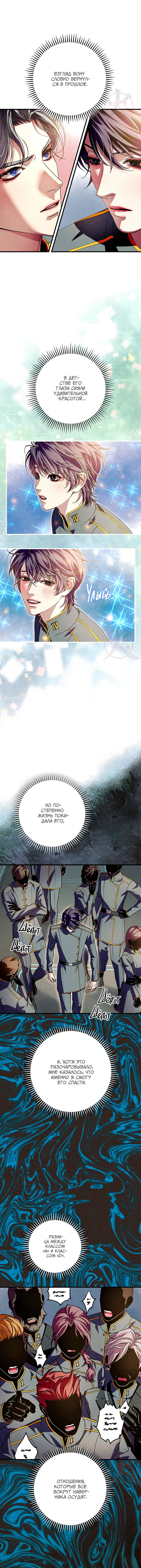 Манга Ослепительное дыхание - Глава 9 Страница 4