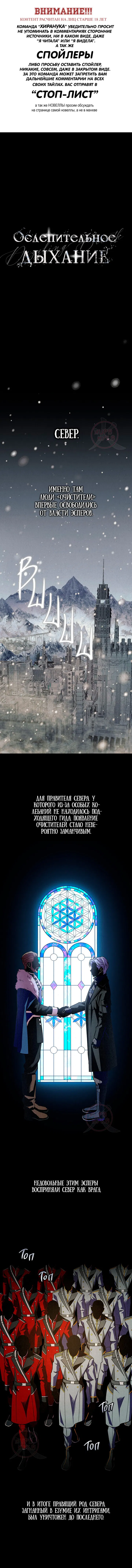 Манга Ослепительное дыхание - Глава 9 Страница 1