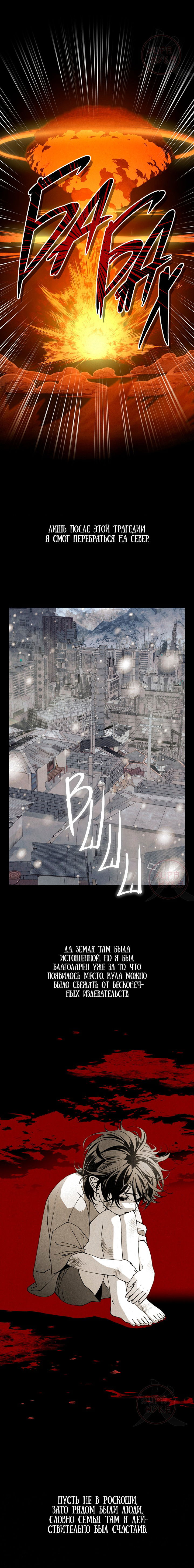 Манга Ослепительное дыхание - Глава 9 Страница 2