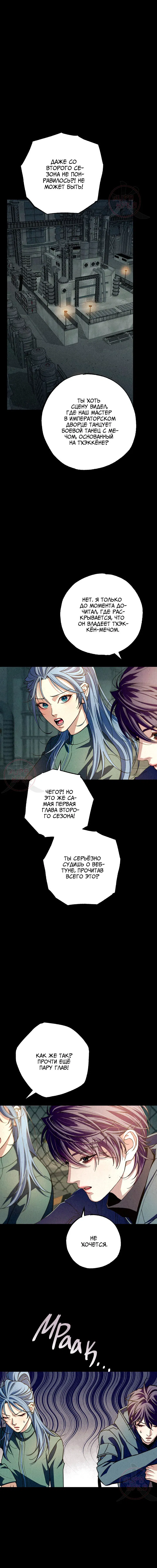Манга Ослепительное дыхание - Глава 10 Страница 10