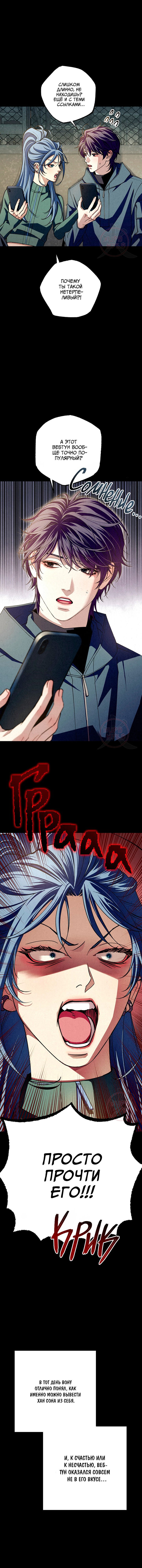 Манга Ослепительное дыхание - Глава 10 Страница 9