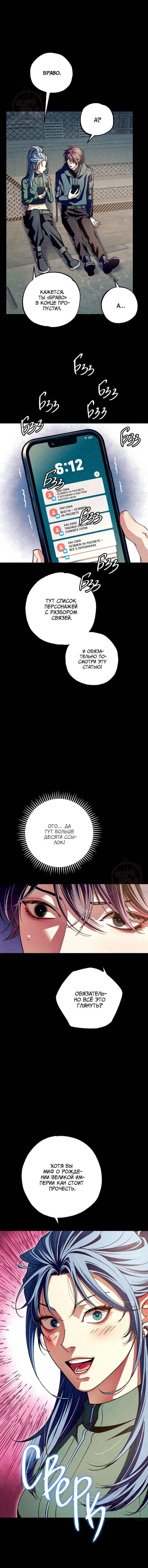 Манга Ослепительное дыхание - Глава 10 Страница 7