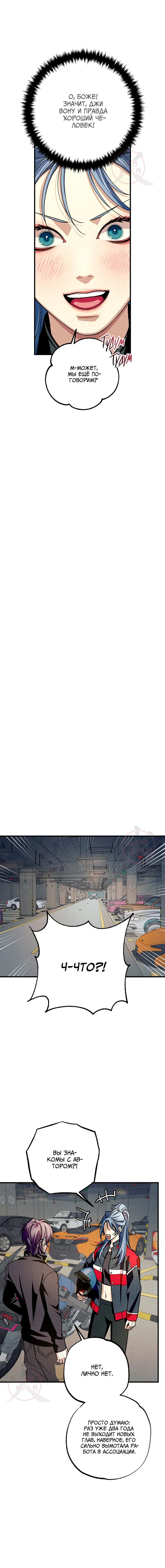 Манга Ослепительное дыхание - Глава 10 Страница 15