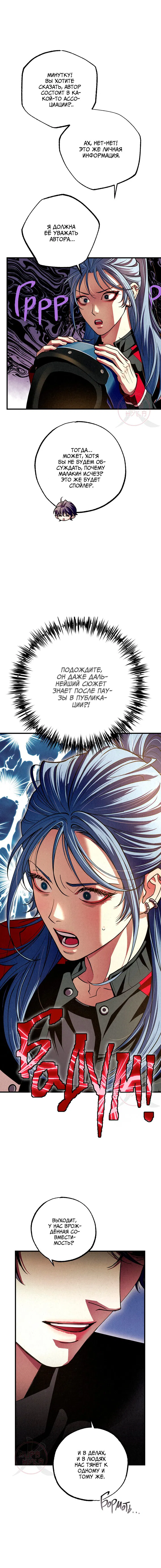 Манга Ослепительное дыхание - Глава 10 Страница 16